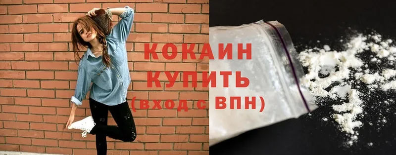 Cocaine Колумбийский  Володарск 